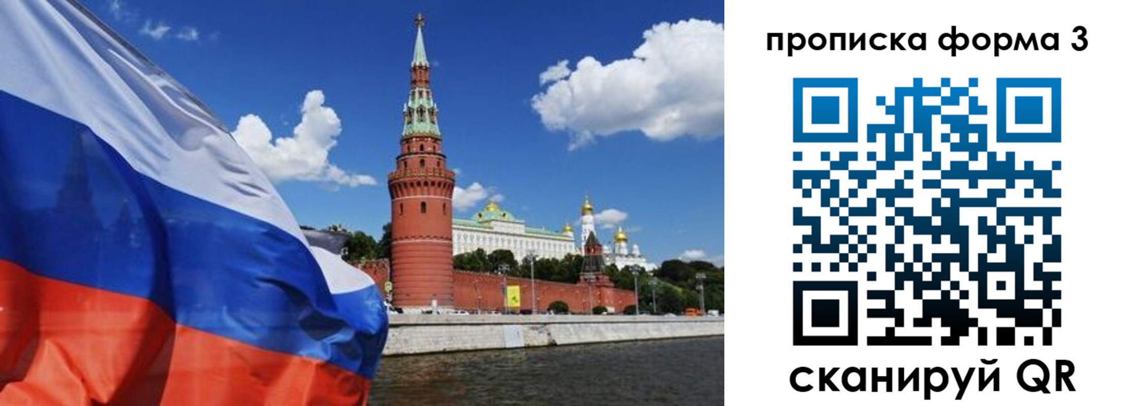 временная регистрация 2025 в Ставрополе